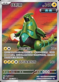 テツノイバラ【AR】